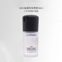 M·A·C 魅可 M.A.C  魅可保湿控妆喷雾30ml*1 舒缓化妆品