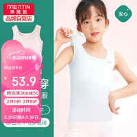 美·雅·挺2件装少女内衣女童发育期9-12岁文胸儿童初中无痕小背心 XL【100-115斤】