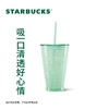 STARBUCKS 星巴克 杯子473ml薄荷绿玻璃吸管杯时尚大容量男女水杯办公桌面杯