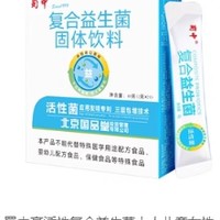 蜀中 高活性复合益生菌2g*20袋肠胃调理冻干粉