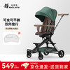 好莱福 遛娃神器婴儿推车0-3岁用可坐可躺轻便折叠溜娃神车云杉绿-餐盘版