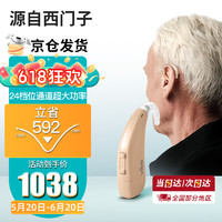 SIEMENS 西门子 西万博助听器源自西门子老年人专用耳聋耳背式特大功率助听器 SP8