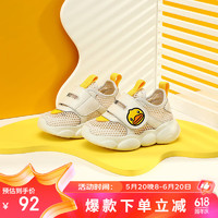 B.Duck 小黄鸭童鞋儿童学步鞋夏季男女宝宝运动鞋单网透气鞋2921米色28
