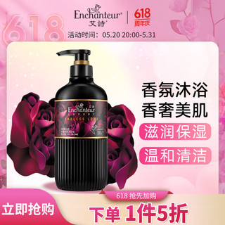 Enchanteur 艾诗 倾情之恋香奢美丽肌沐浴乳 450g