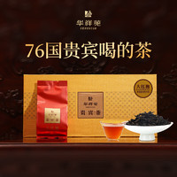 EMPEREUR 华祥苑 大红袍茶叶 武夷山岩茶乌龙茶礼盒装 特级甄选口粮茶 贵宾茶83g