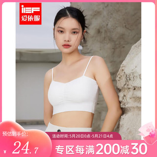 IEF/爱依服2024春新款可拆卸抹胸舒适无钢圈防走光打底内搭吊带女 均码