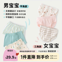 papa【3条装】爬爬夏儿童内裤男女童三角平角短裤不夹屁屁 粉红-女宝 130
