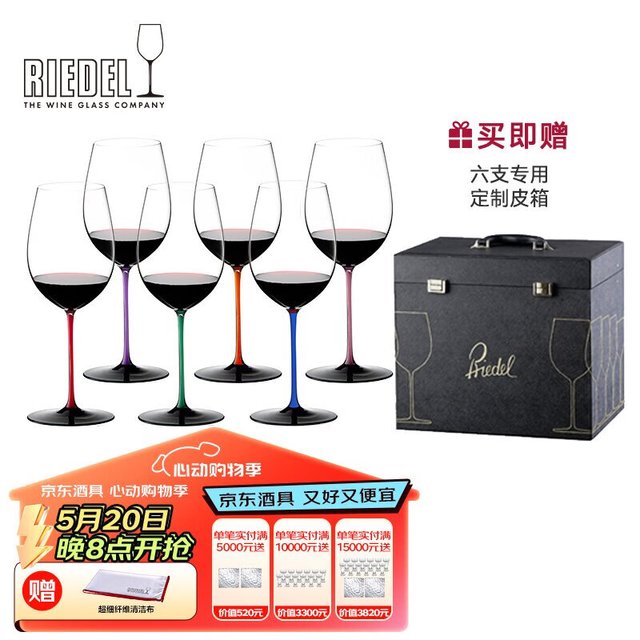 RIEDEL 醴铎 Sommeliers系列 4100/00X-6 手工玻璃酒杯 6只装 多色