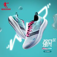 百亿补贴：QIAODAN 乔丹 强风SE专业马拉松竞速训练跑步鞋减震运动鞋