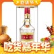 88VIP：WULIANGYE 五粮液 普五 第八代 52%vol 浓香型白酒 500ml 单瓶装