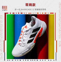 adidas 阿迪达斯 Barricade12狼牙系列蒂姆男经典专业网球鞋GY1445