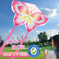 星密途 潍坊新款风筝儿童大型风筝成人女孩