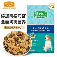 Myfoodie 麦富迪 肉松狗粮 成犬粮6kg