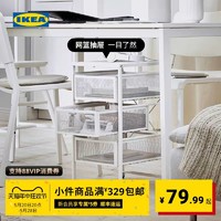 IKEA 宜家 LENNART 列纳特 家用抽屉柜 白色