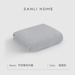 SANLI 三利 竹纤维毛巾被毛毯盖毯空调毯子毛巾毯薄款夏凉被午睡毯冰丝毯