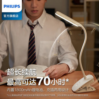 飞利浦（PHILIPS）可夹式充电台灯 夹子灯充插两用寝室宿舍台灯卧室床头灯 充电夹子台灯 白色