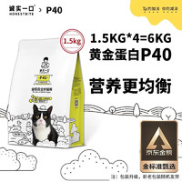 诚实一口 全阶段全价猫粮 P40鸡鱼猫粮 6kg
