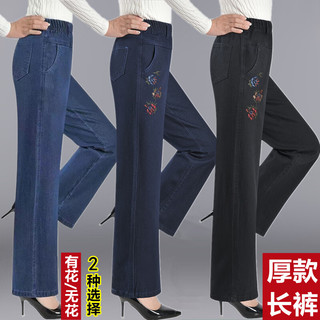 麦娅洛 中老年女士春秋穿的牛仔裤高腰的厚款女阔腿裤宽松大码直筒 浅蓝色 有花 XL 110-120斤