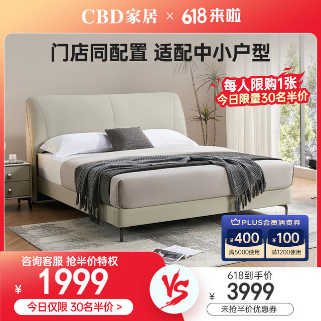 520心动礼、大件超省：CBD家居 尤氧 现代简约头层牛皮实木框皮床 （云灰白-8858） 180*200cm