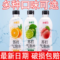 超级替补 苏打气泡水0糖0脂0卡360ml*6瓶夏日水果味混合口味整箱汽水饮料