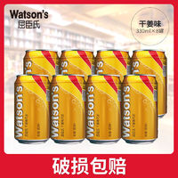 watsons 屈臣氏 苏打水干姜味330ml*8罐0脂肪调酒气泡水饮料碳酸饮料