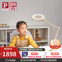 Paulmann P 柏曼护眼台灯A0004 学习台灯智能LED国AA级全光谱儿童桌面