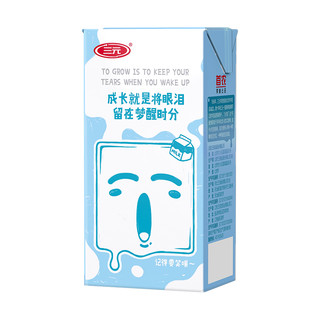 88VIP：SANYUAN 三元 小方白低脂高钙牛奶200ml*24盒