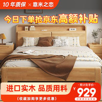 意米之恋 实木床多功能北欧双人床厚板带夜灯储物床 框架款 1.5m*2m JX-11