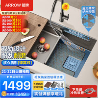 ARROW 箭牌卫浴 箭牌（ARROW）304不锈钢厨房水槽洗菜盆一体盆双轨大单槽 枪灰纳米盾形蜂窝槽 75*43cm