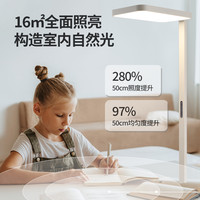 三雄极光全光谱护眼大路灯儿童学习台灯钢琴阅读灯立式落地灯