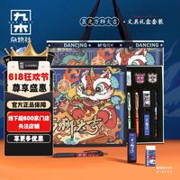 百亿补贴：M&G SHOP 九木 杂物社 按动中性笔全套