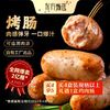 东方甄选 | 爆汁烤肠 黑胡椒猪肉肠芝士玉米香肠400g 1盒/4盒装