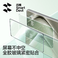 SMARTDEVIL 闪魔 适用华为pura70pro钢化膜p70pro手机膜70pro+热弯全胶新款Ultra曲面全包覆盖pura玻璃防摔高清保护贴膜