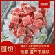 HONDO 恒都 精选牛腩块 国产谷饲原切牛腩块500g/袋 炖煮食材