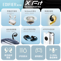 EDIFIER 漫步者 X Fit蓝牙耳机挂耳式气传导不入耳开放式运动高音质