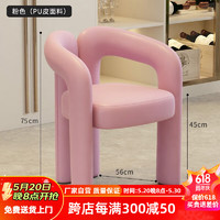 霖杰北欧梳妆凳椅化妆椅轻奢餐椅家用现代简约创意椅子靠背餐桌椅 pu粉色