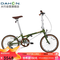 大行(DAHON)D10折叠自行车20英寸10速成人复古单车HAC003 橄榄绿