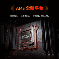 AMD 锐龙R9 7950X 7代 盒装CPU处理器