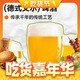  YANXUAN 网易严选 德式小麦精酿啤酒 1.5L*4瓶　