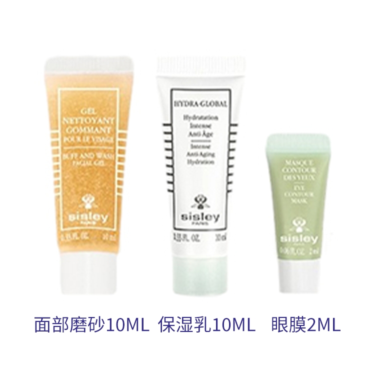 护肤小样套组（全能乳10ml+眼膜2ml+洁面10ml）