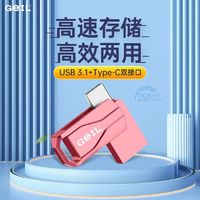 百亿补贴：GeIL 金邦 U盘GP200彩色128GType-c USB3.1手机优盘电脑两用金属