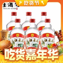 漓江牌 桂林三花酒 52%vol 米香型白酒 480ml*6瓶