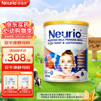 neurio 紐瑞優 安平康酵母乳铁蛋白调制乳粉 120g