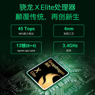 acer 宏碁 非凡Go pro AI 14英寸 轻薄本 灰色（骁龙X Elite、核芯显卡、32GB、1TB SSD、2.5K、120Hz）