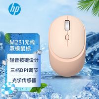 百亿补贴：HP 惠普 无线蓝牙双模鼠标可充电便携式办公ipad平板笔记本电脑通用