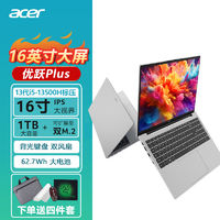 百亿补贴：acer 宏碁 墨舞EX215 15.6英寸轻薄办公笔记本电脑 12代十核