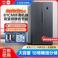 百亿补贴：Xiaomi 小米 MIJIA 米家 BCD-496WMSA 风冷十字对开门冰箱 496L 莫兰迪灰