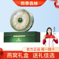 雨季森林燕窝即炖5星大官燕盏溯源印尼燕窝免泡发宝妈滋补佳品礼盒装50克 【即炖5星燕盏50g礼盒装】送五件套