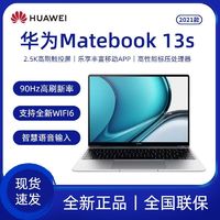 百亿补贴：HUAWEI 华为 笔记本电脑HUAWEI MateBook 13s 锐炬显卡13.4英寸 2.5K 90HZ