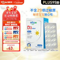 witsBB 健敏思维生素d3 新生婴幼儿童敏宝液体钙40粒/盒